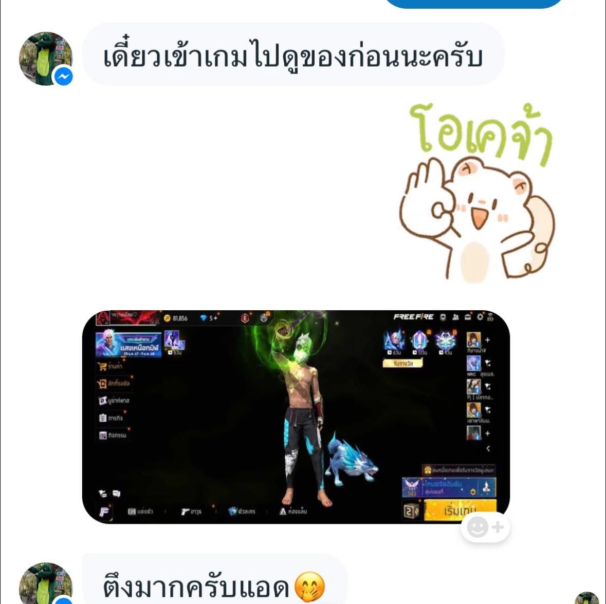 รีวิวคนได้ไอดี เดือนนี้‼️🔥