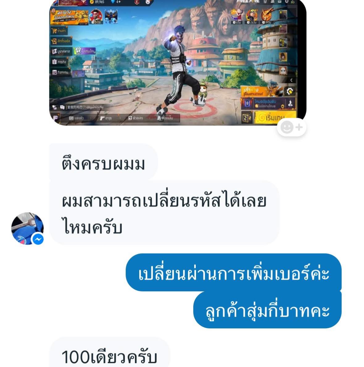 รีวิวคนได้ไอดี เดือนนี้‼️🔥