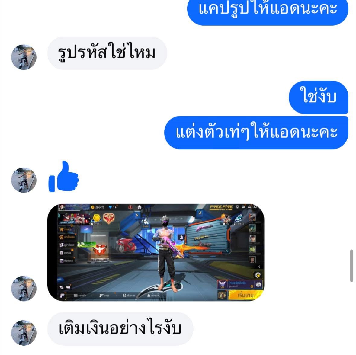 รีวิวคนได้ไอดี เดือนนี้‼️🔥