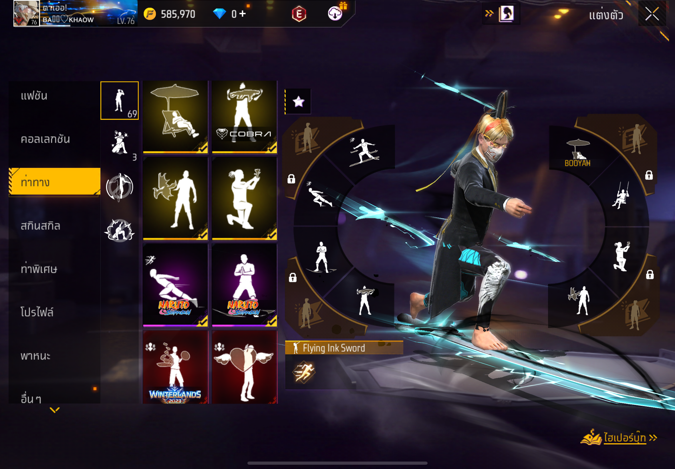 ไอดีปืนอัพ เวล7/2 (ปัดซ้ายดูรูปถัดไป)