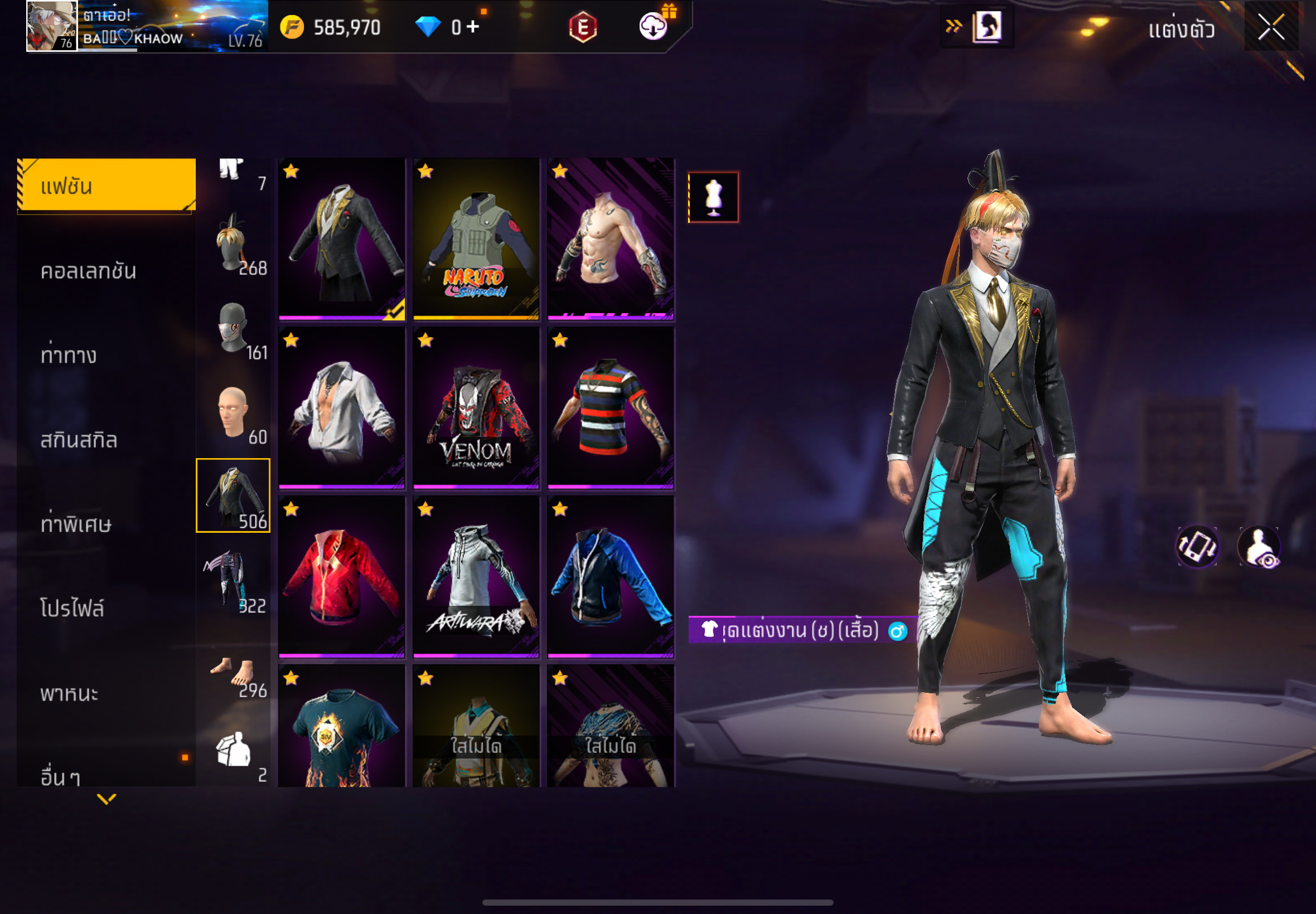 ไอดีปืนอัพ เวล7/2 (ปัดซ้ายดูรูปถัดไป)