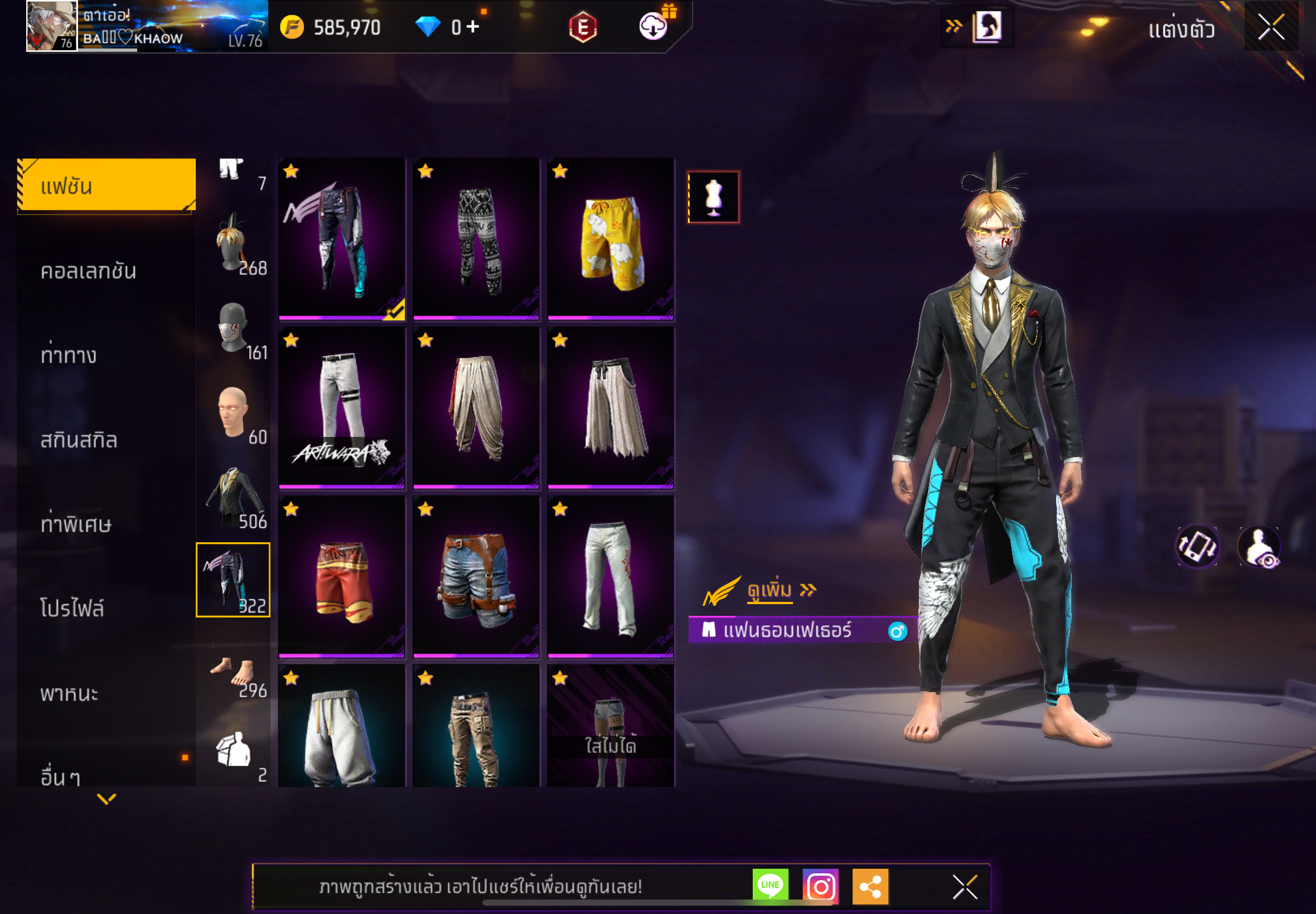 ไอดีปืนอัพ เวล7/2 (ปัดซ้ายดูรูปถัดไป)